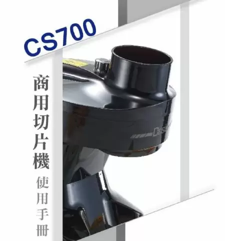 Tải xuống Hướng dẫn Máy cắt trái cây thương mại CS700